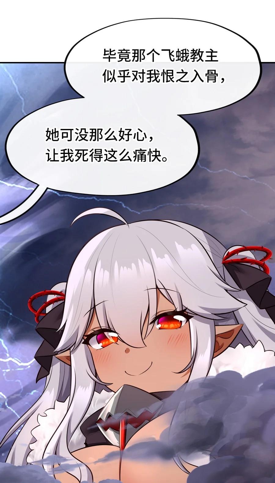 喜欢大尾巴有什么错 - 022 小孩子才做选择 - 第17张图