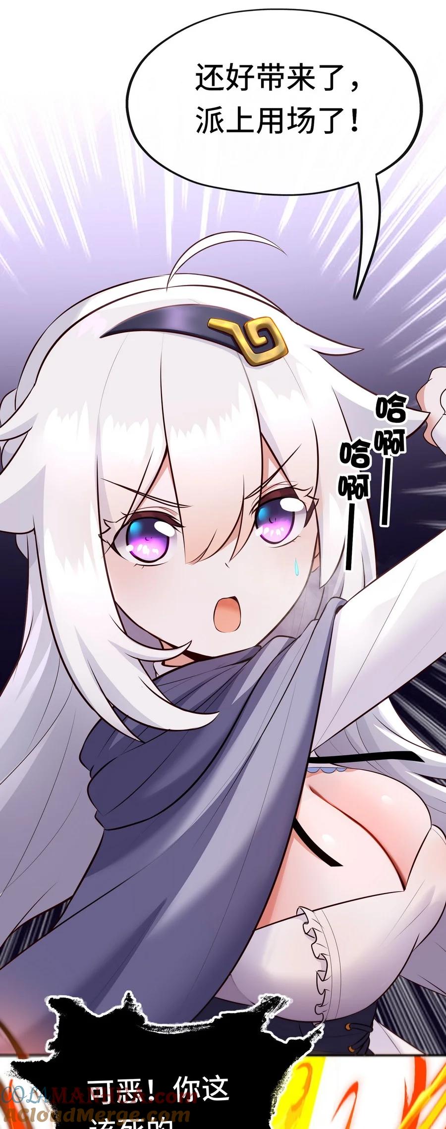 喜欢大尾巴有什么错 - 022 小孩子才做选择 - 第85张图