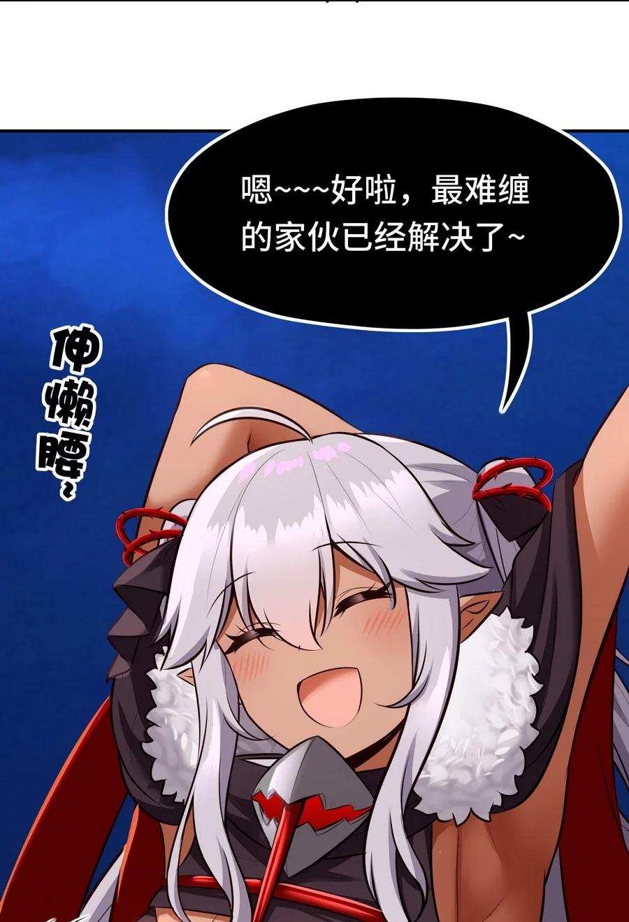 喜欢大尾巴有什么错 - 022 小孩子才做选择 - 第45张图