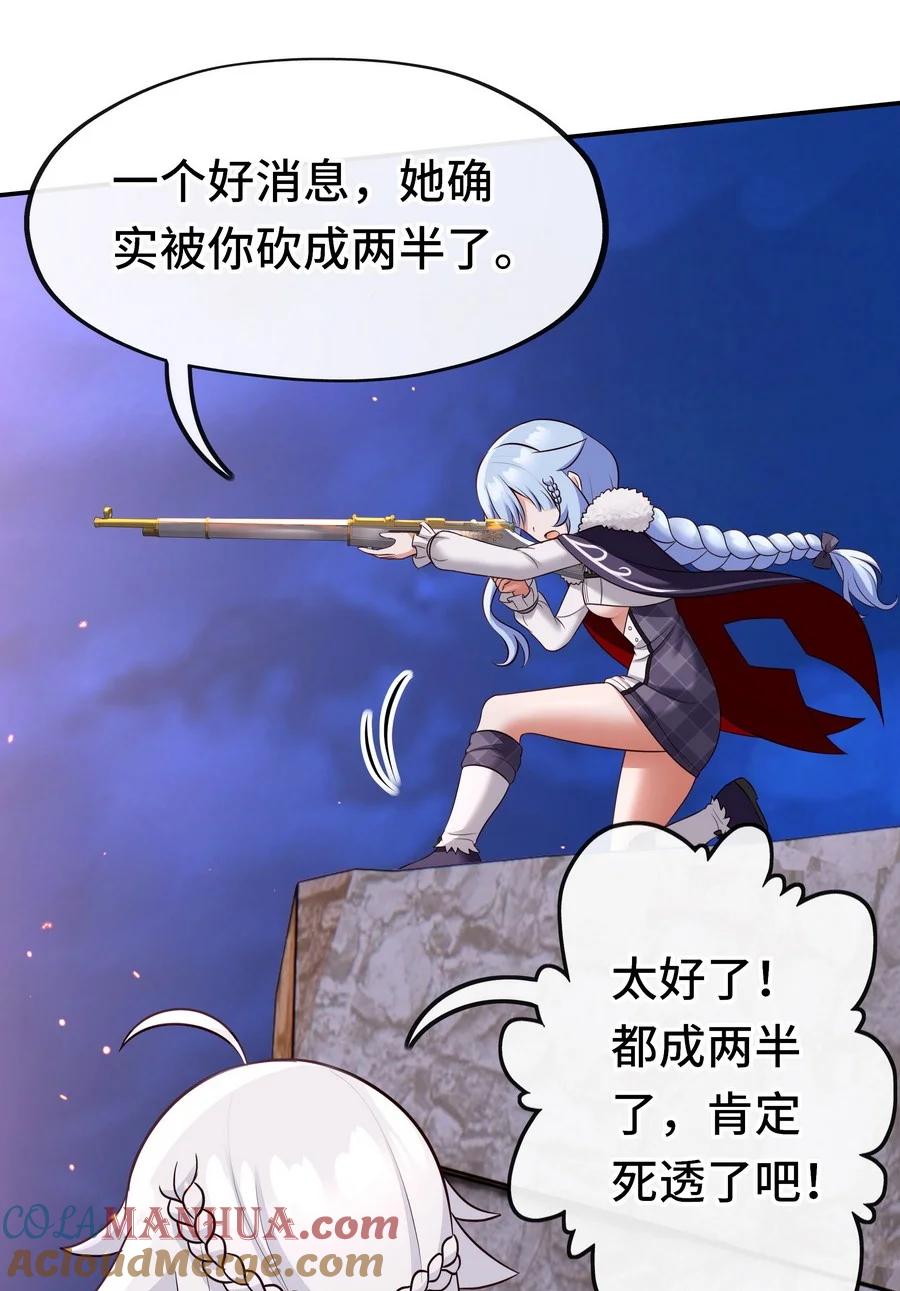 喜欢大尾巴有什么错 - 022 小孩子才做选择 - 第91张图