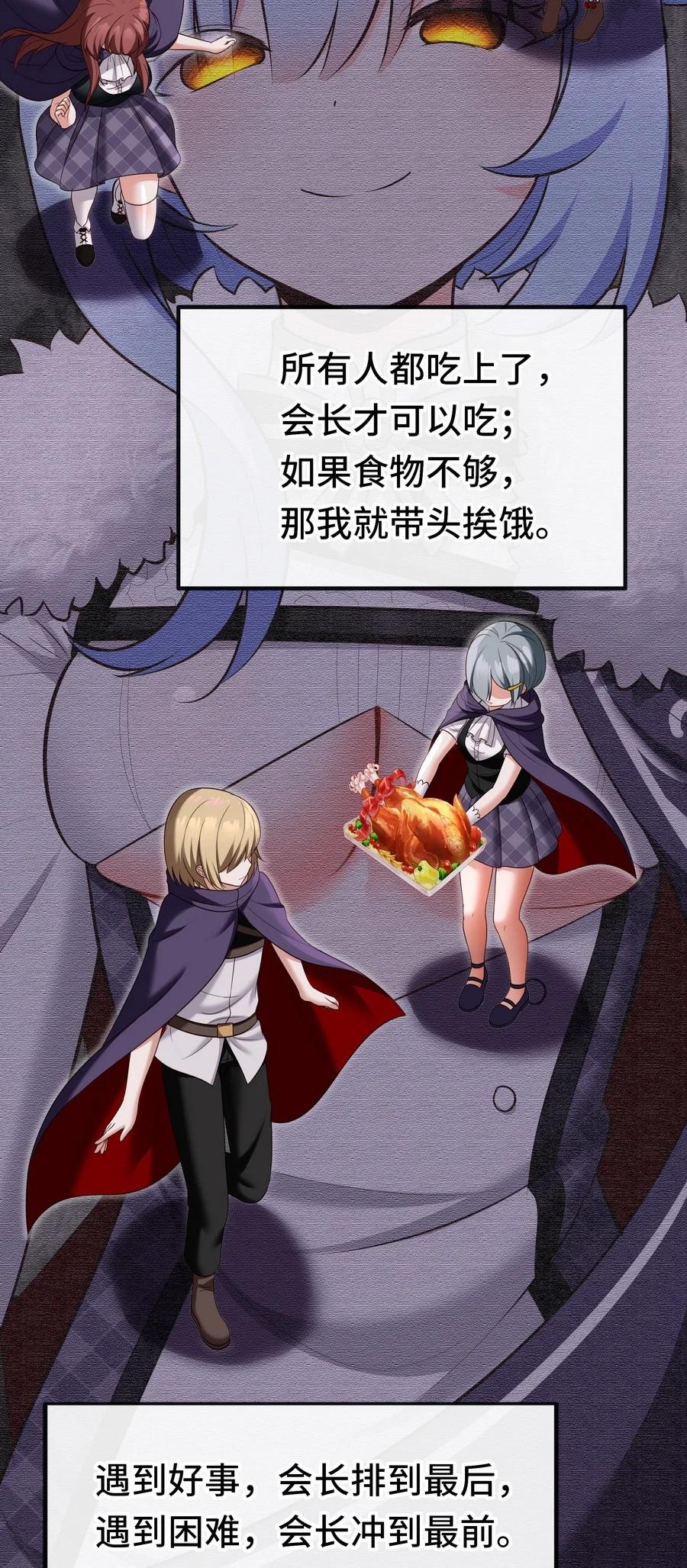 喜欢大尾巴有什么错 - 022 小孩子才做选择 - 第5张图