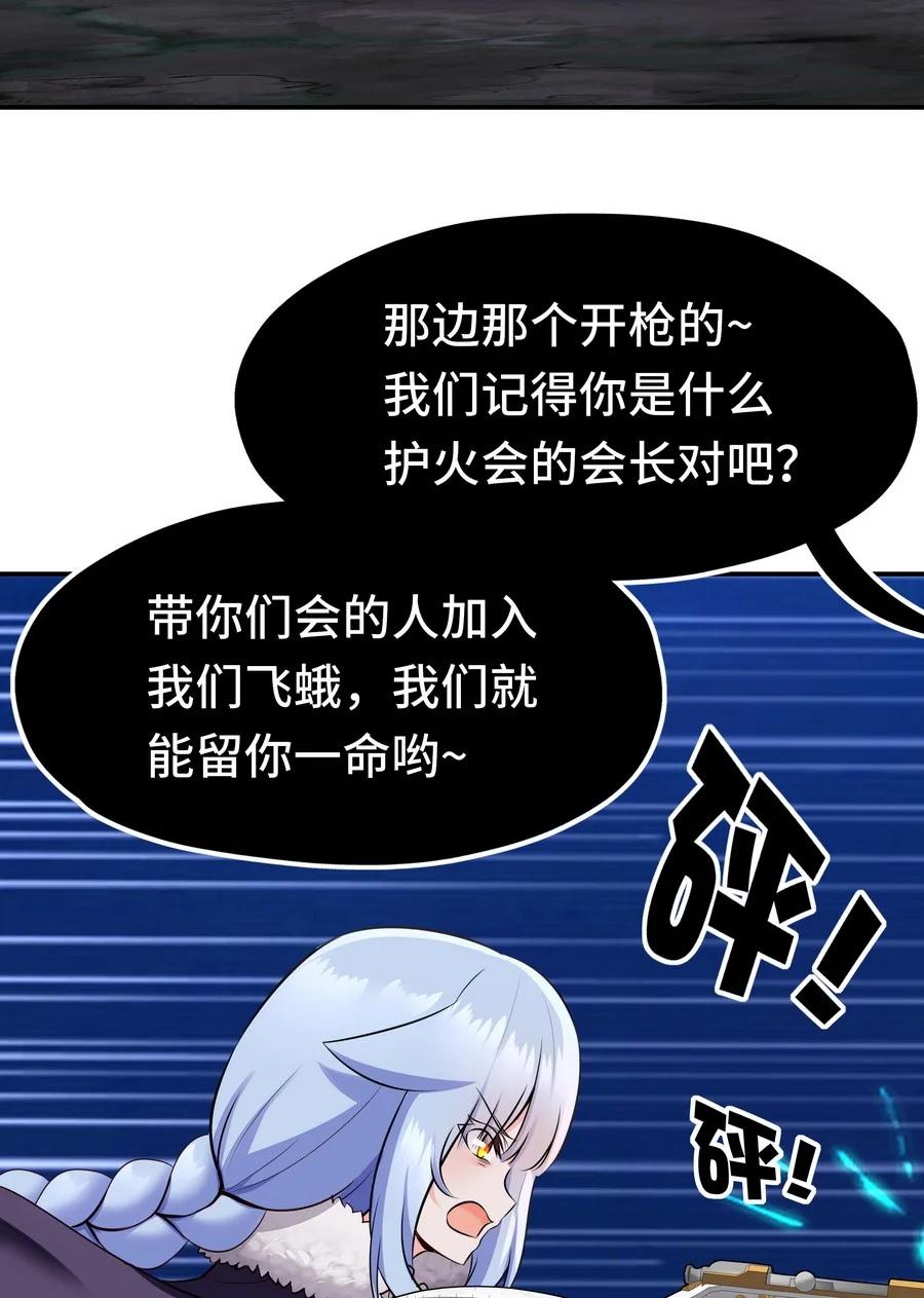 喜欢大尾巴有什么错 - 022 小孩子才做选择 - 第48张图