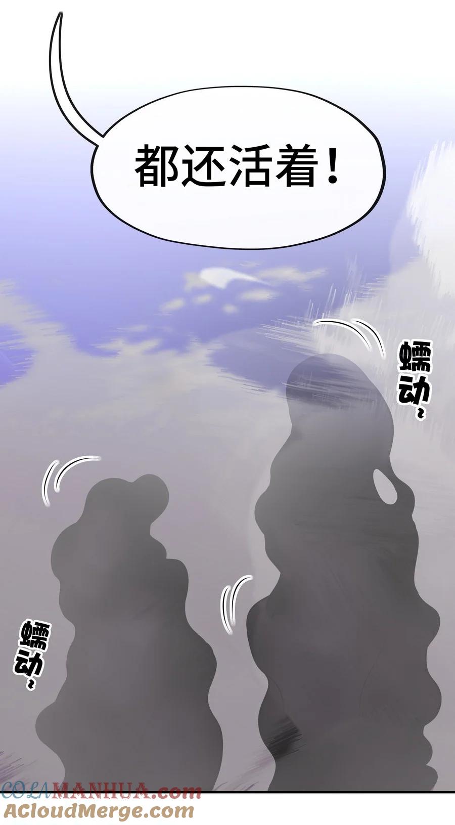 喜欢大尾巴有什么错 - 022 小孩子才做选择 - 第94张图