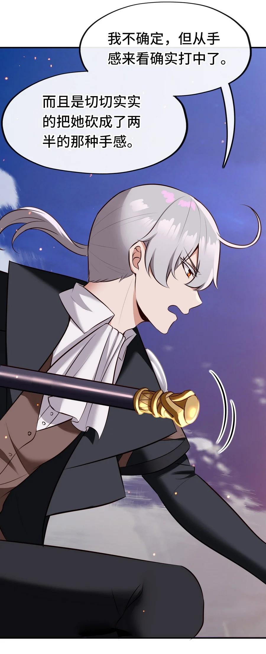 喜欢大尾巴有什么错 - 022 小孩子才做选择 - 第90张图