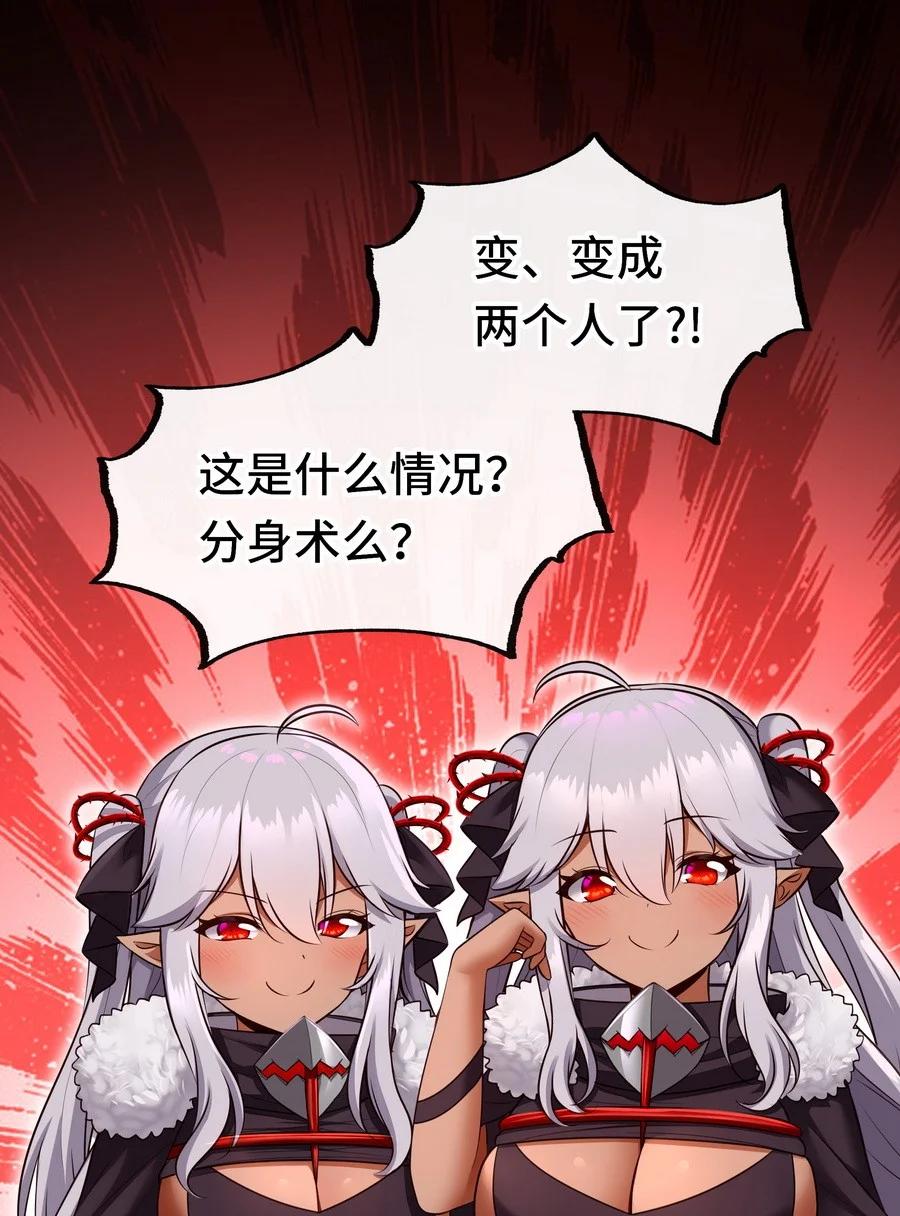 喜欢大尾巴有什么错 - 023 无法拒绝的邀请 - 第2张图