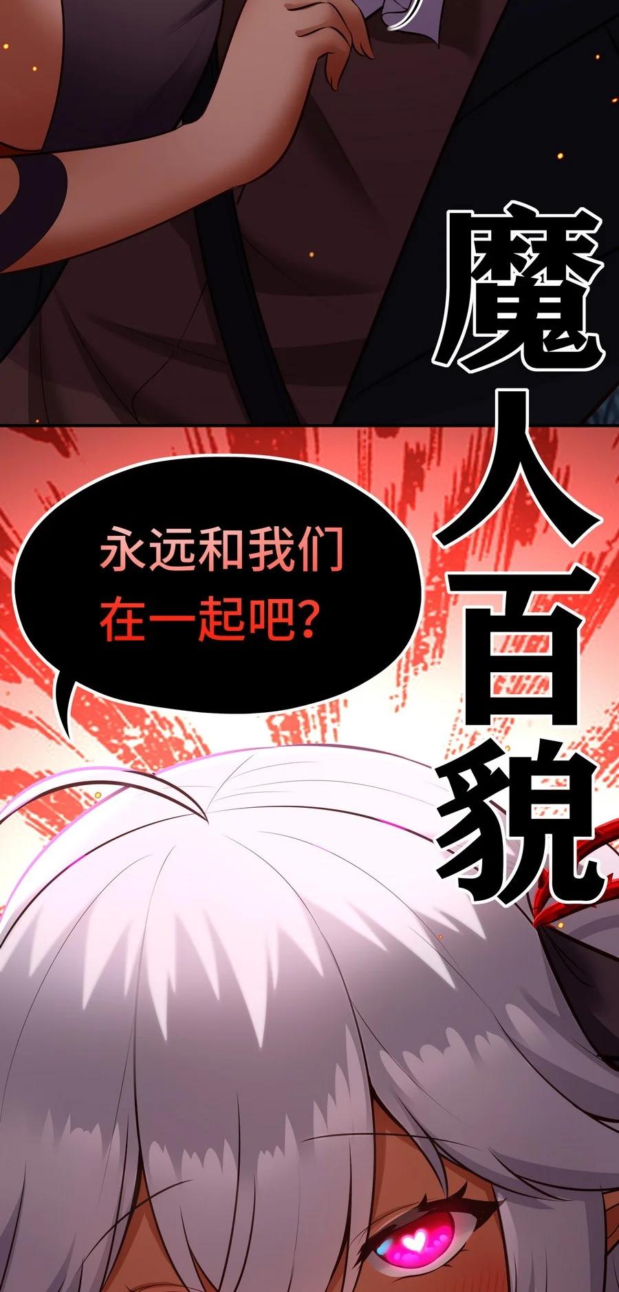 喜欢大尾巴有什么错 - 023 无法拒绝的邀请 - 第54张图