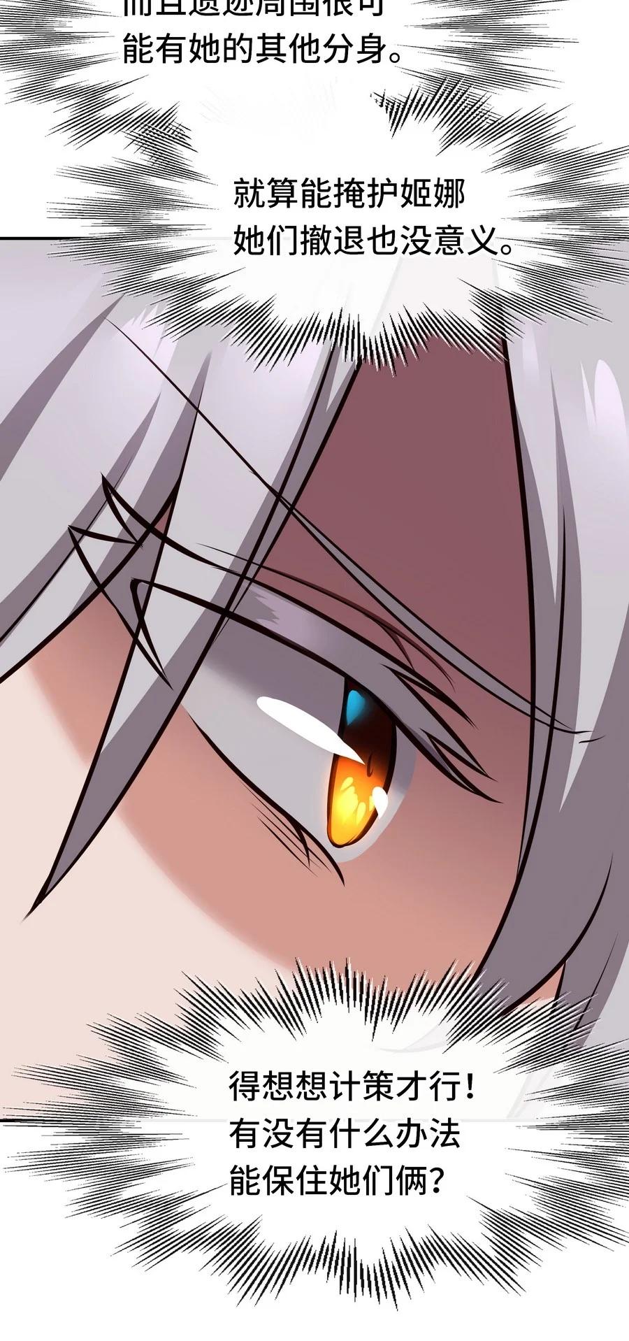 喜欢大尾巴有什么错 - 023 无法拒绝的邀请 - 第26张图