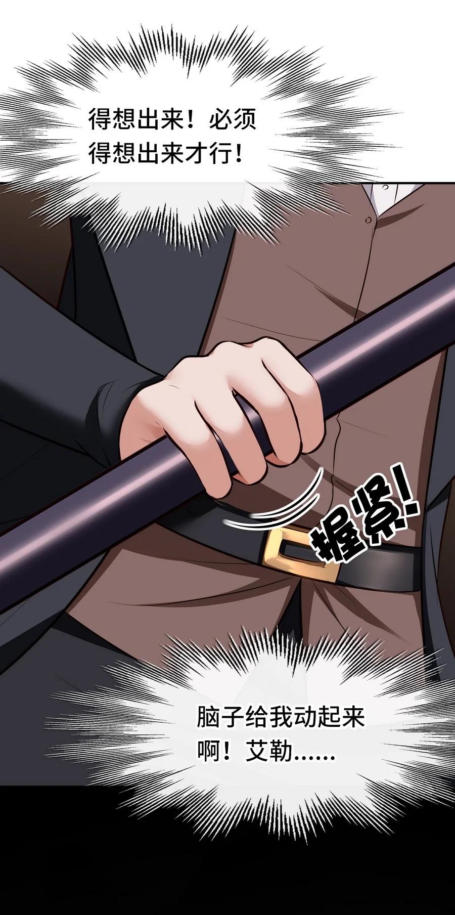 喜欢大尾巴有什么错 - 023 无法拒绝的邀请 - 第27张图