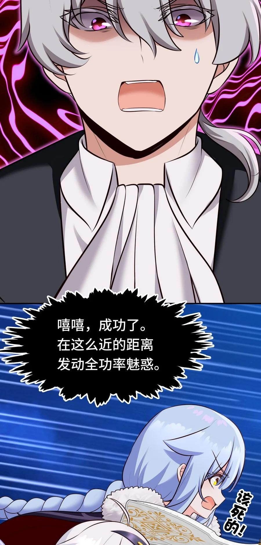 喜欢大尾巴有什么错 - 023 无法拒绝的邀请 - 第56张图