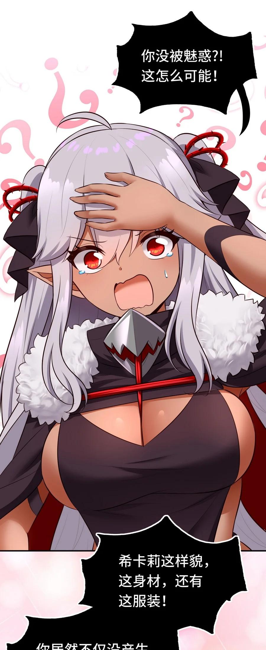 喜欢大尾巴有什么错 - 023 无法拒绝的邀请 - 第62张图