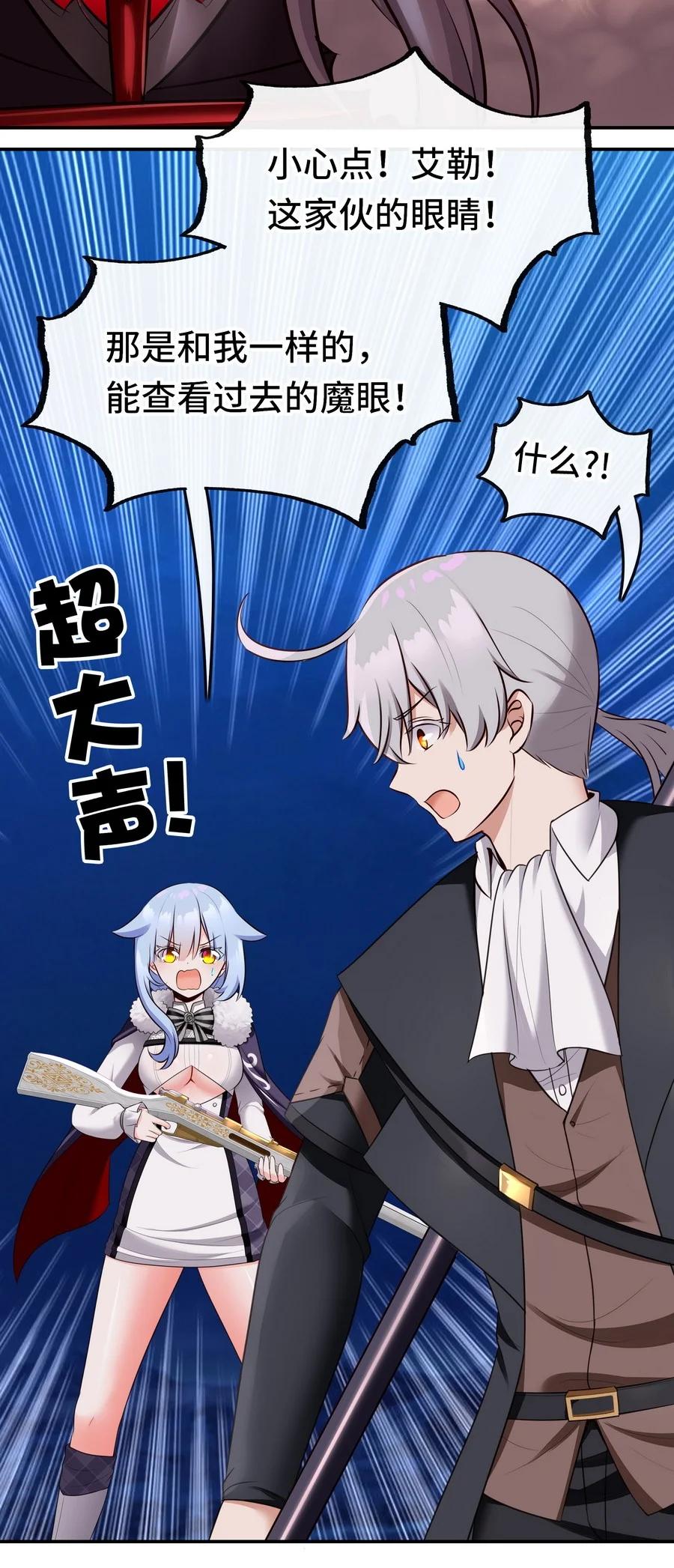 喜欢大尾巴有什么错 - 023 无法拒绝的邀请 - 第68张图