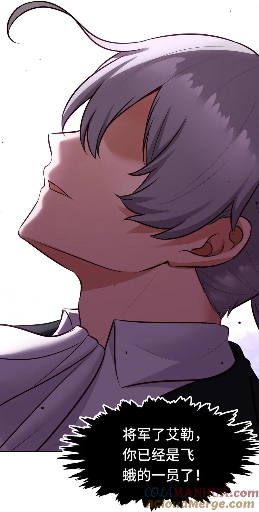 喜欢大尾巴有什么错 - 023 无法拒绝的邀请 - 第58张图