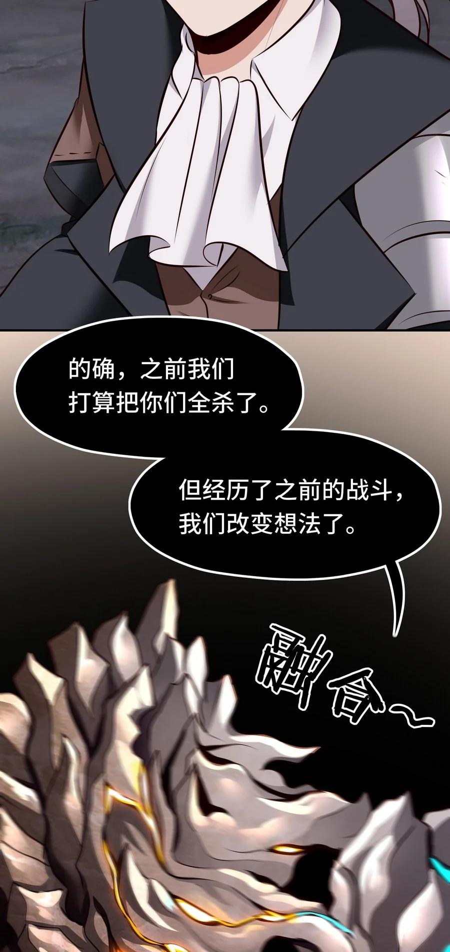 喜欢大尾巴有什么错 - 023 无法拒绝的邀请 - 第30张图