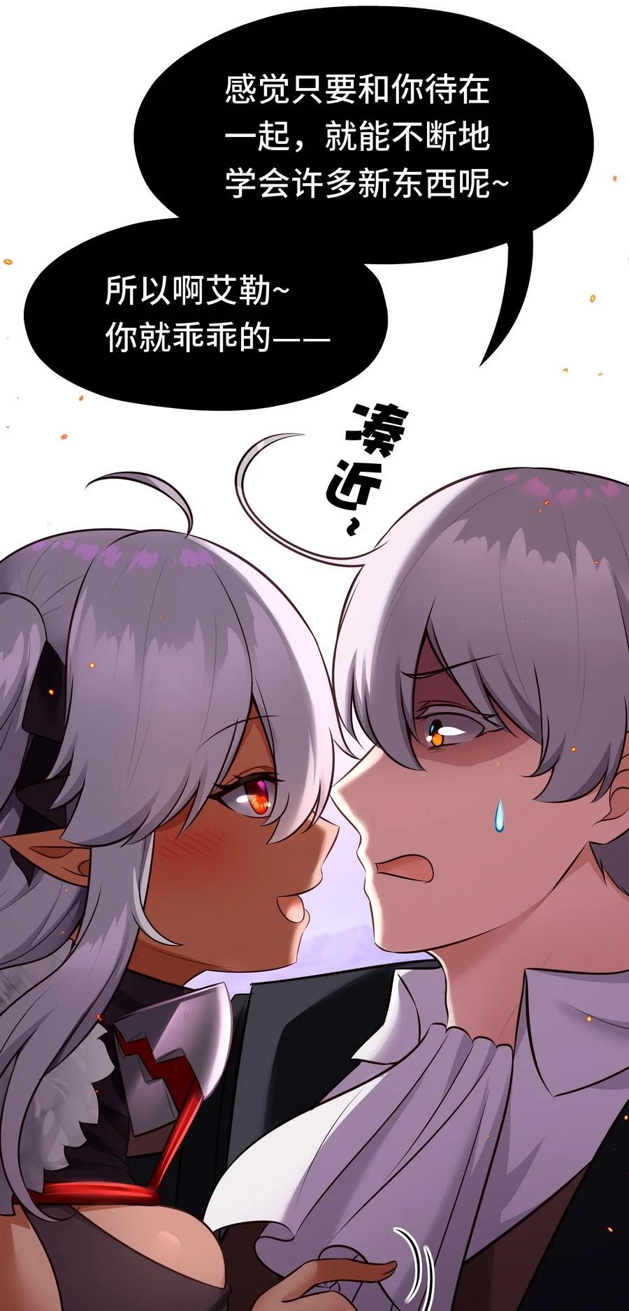 喜欢大尾巴有什么错 - 023 无法拒绝的邀请 - 第53张图