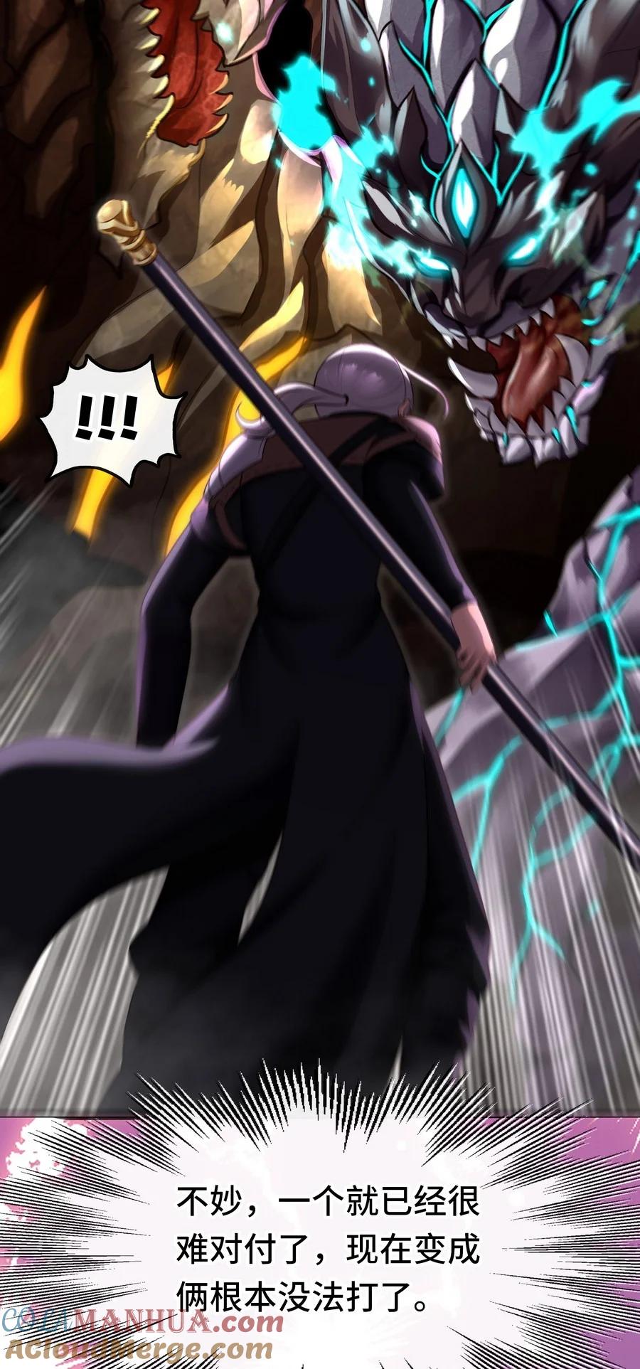 喜欢大尾巴有什么错 - 023 无法拒绝的邀请 - 第13张图