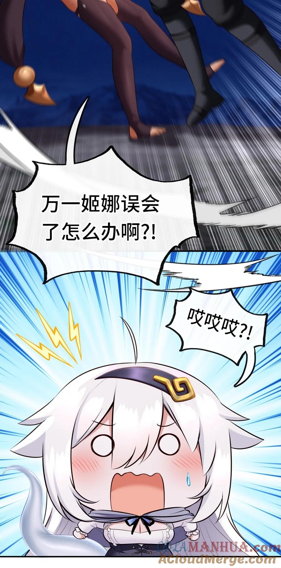 喜欢大尾巴有什么错 - 023 无法拒绝的邀请 - 第61张图