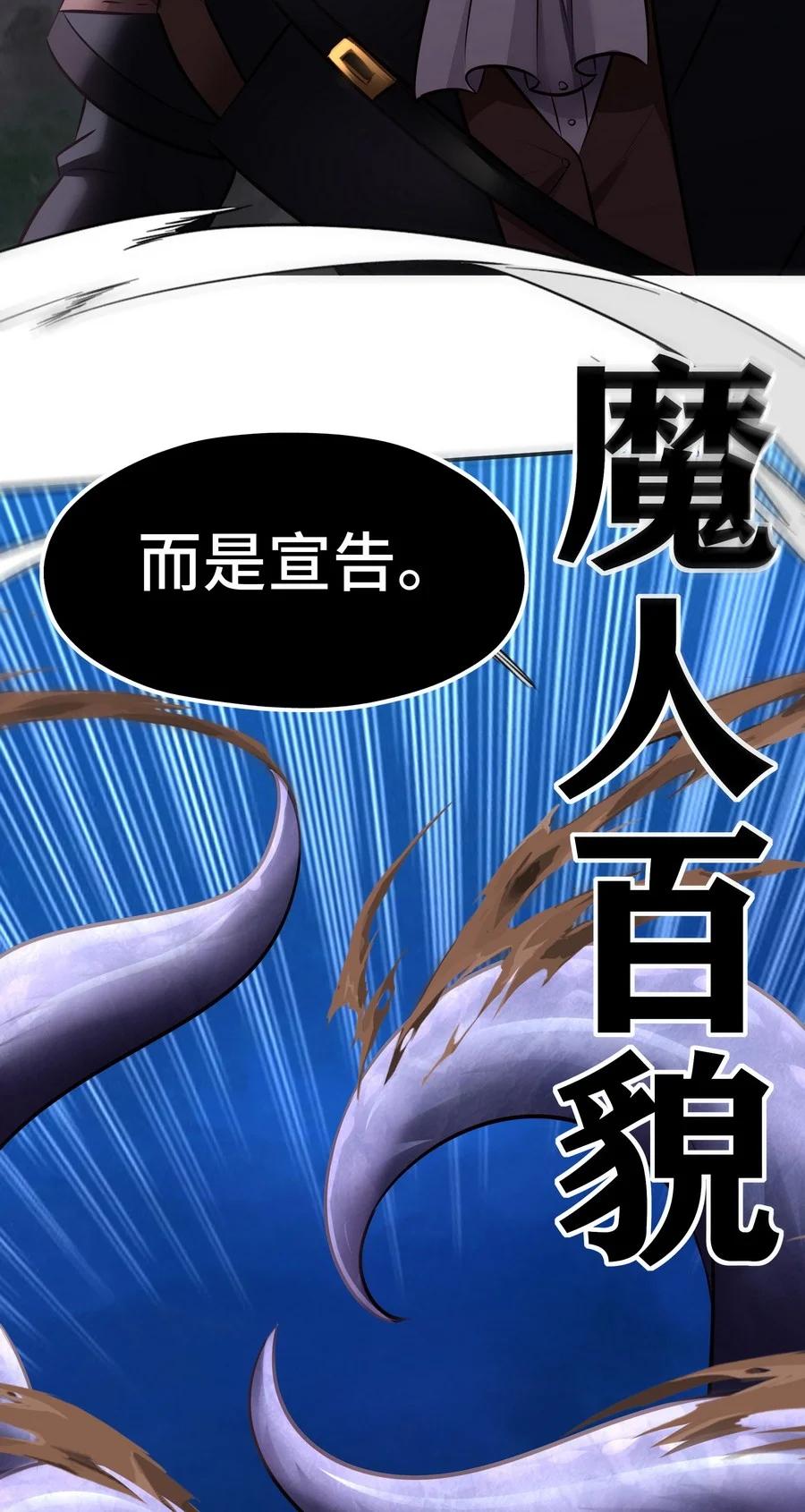 喜欢大尾巴有什么错 - 023 无法拒绝的邀请 - 第44张图