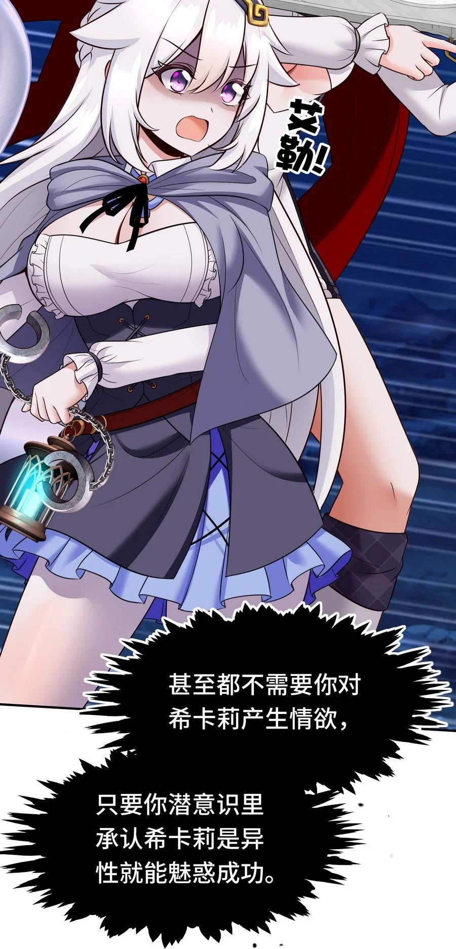 喜欢大尾巴有什么错 - 023 无法拒绝的邀请 - 第57张图