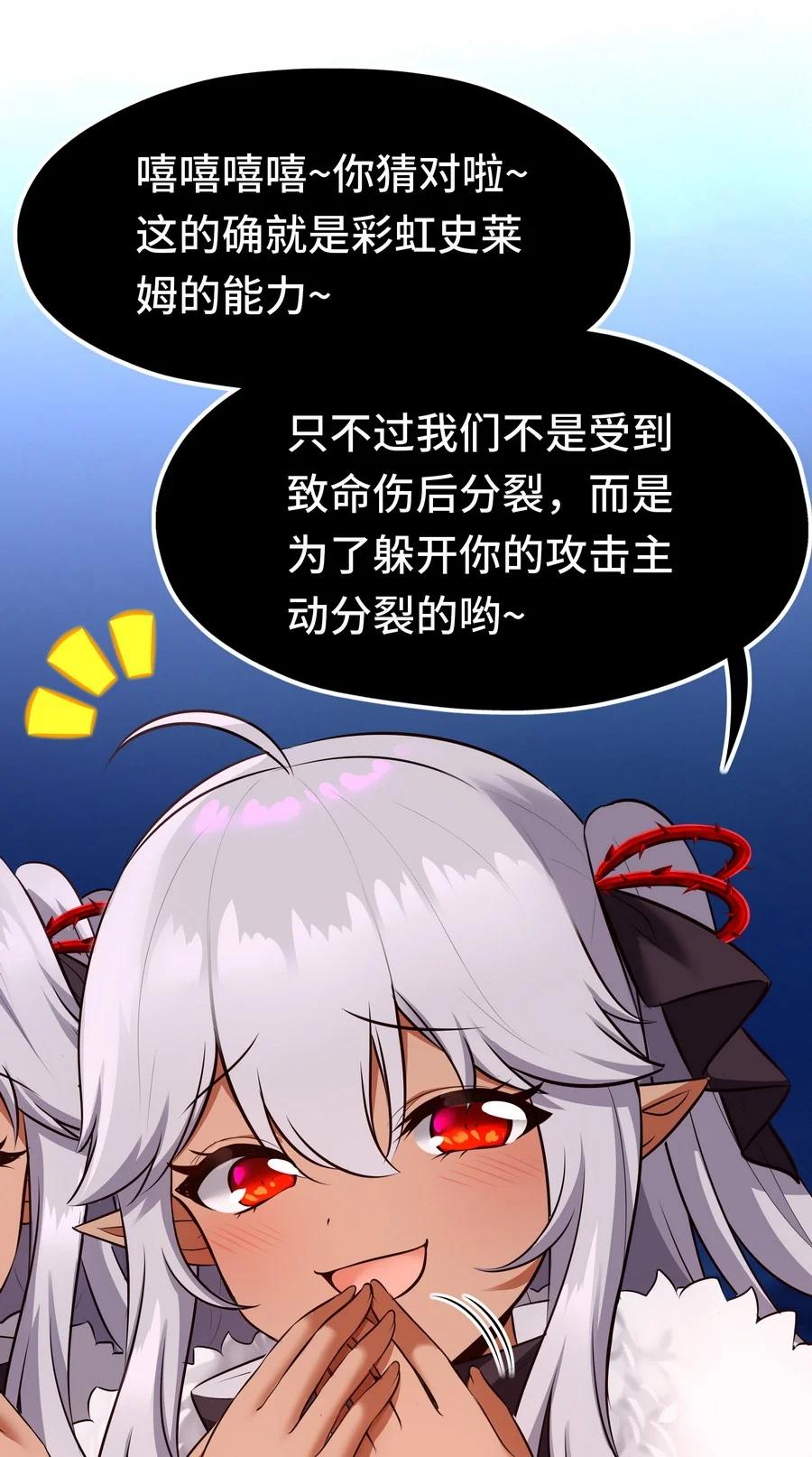 喜欢大尾巴有什么错 - 023 无法拒绝的邀请 - 第8张图