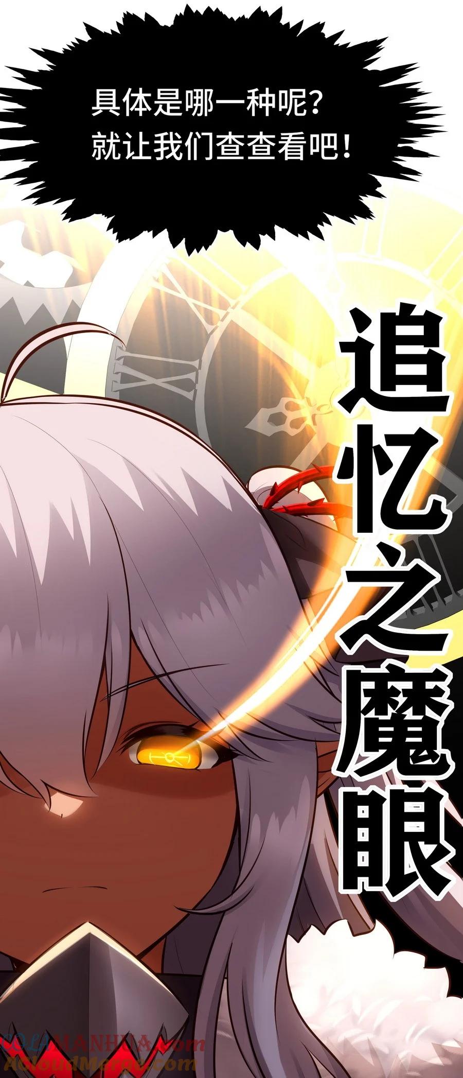 喜欢大尾巴有什么错 - 023 无法拒绝的邀请 - 第67张图