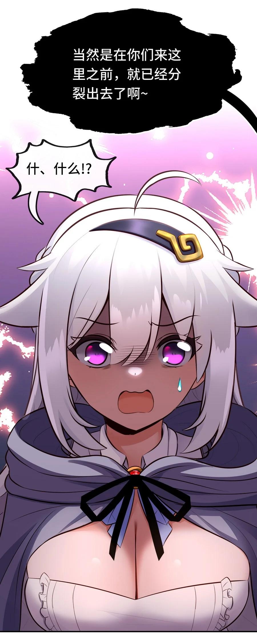 喜欢大尾巴有什么错 - 023 无法拒绝的邀请 - 第18张图