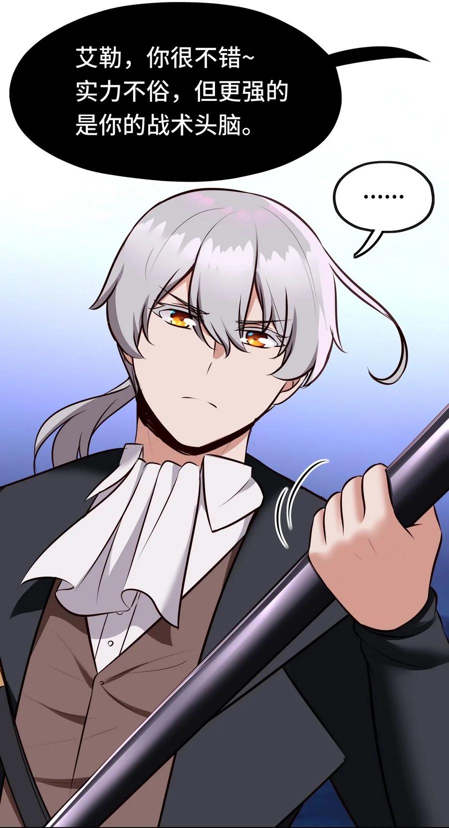 喜欢大尾巴有什么错 - 023 无法拒绝的邀请 - 第32张图