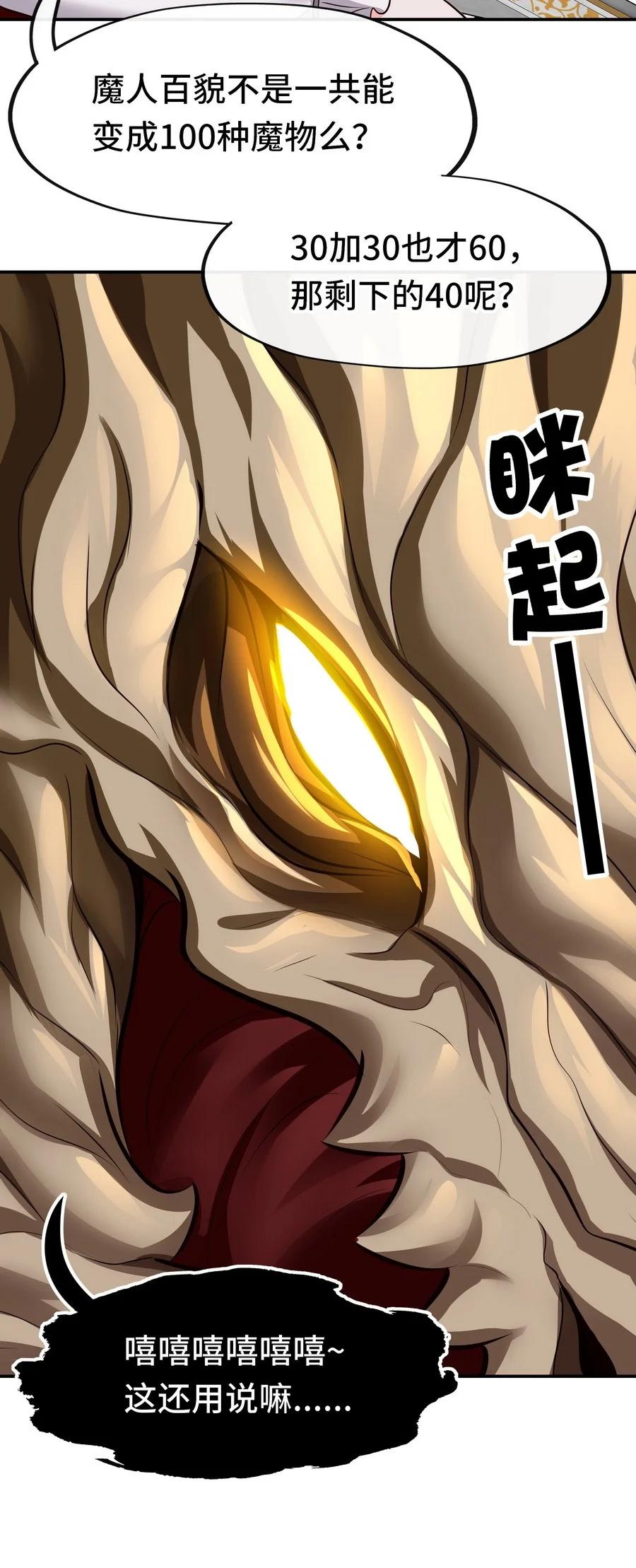 喜欢大尾巴有什么错 - 023 无法拒绝的邀请 - 第17张图