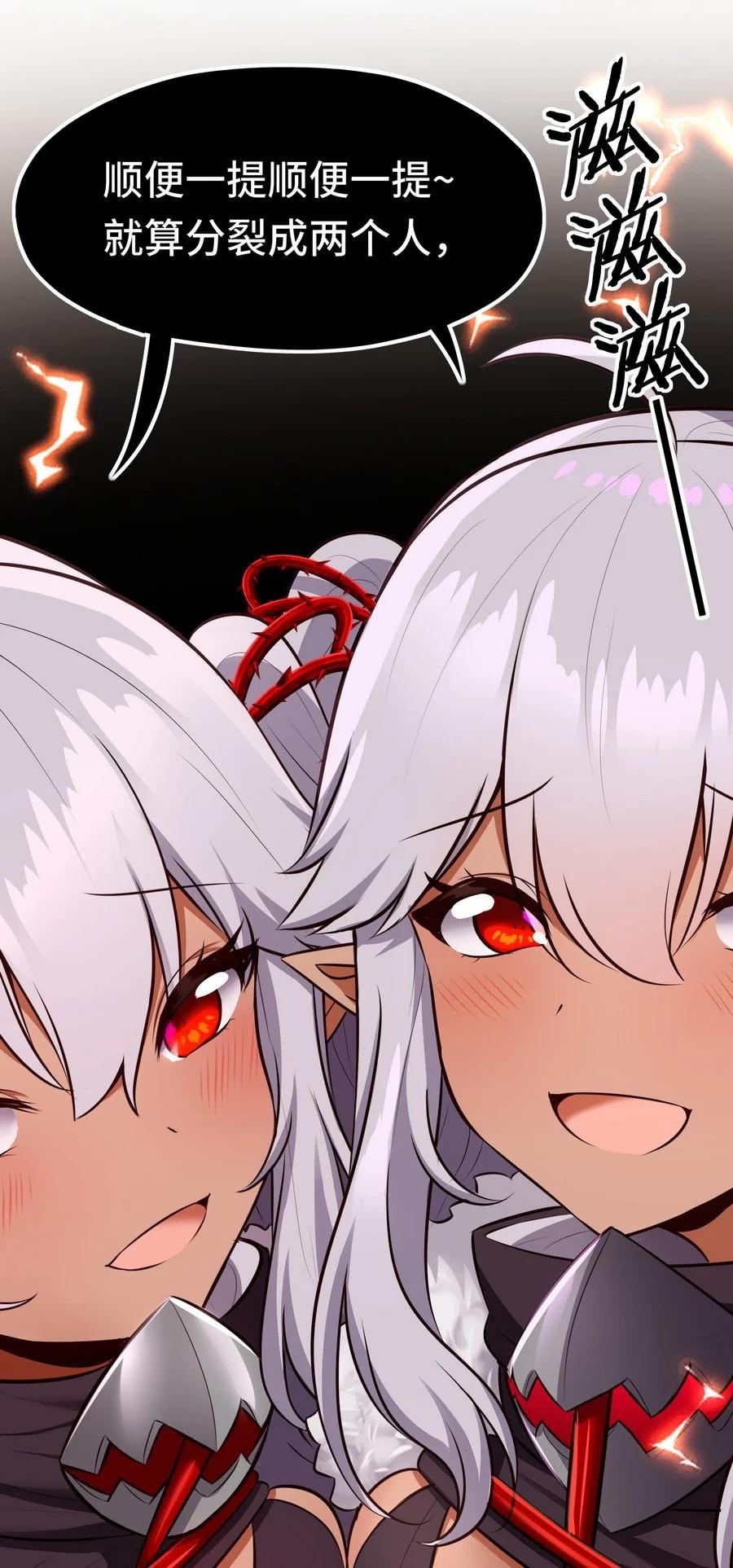 喜欢大尾巴有什么错 - 023 无法拒绝的邀请 - 第11张图