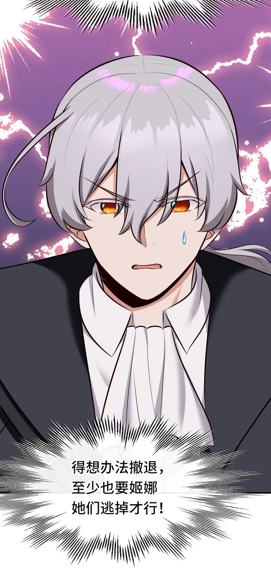 喜欢大尾巴有什么错 - 023 无法拒绝的邀请 - 第14张图