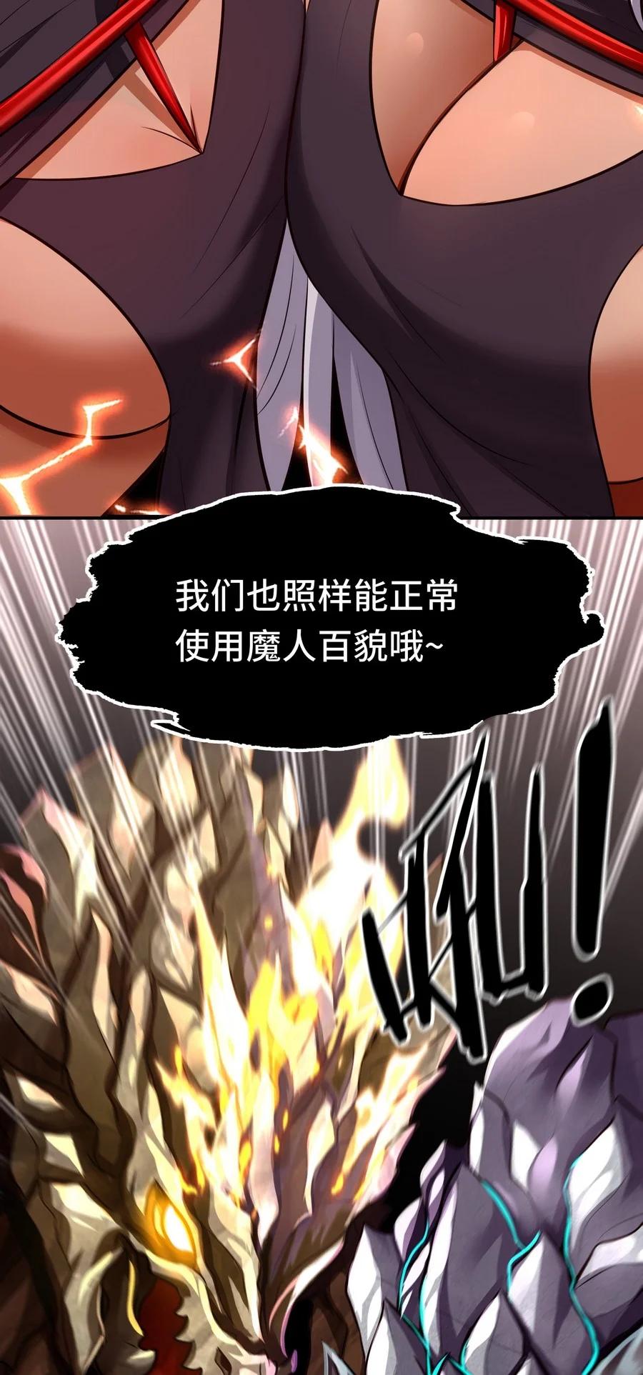 喜欢大尾巴有什么错 - 023 无法拒绝的邀请 - 第12张图