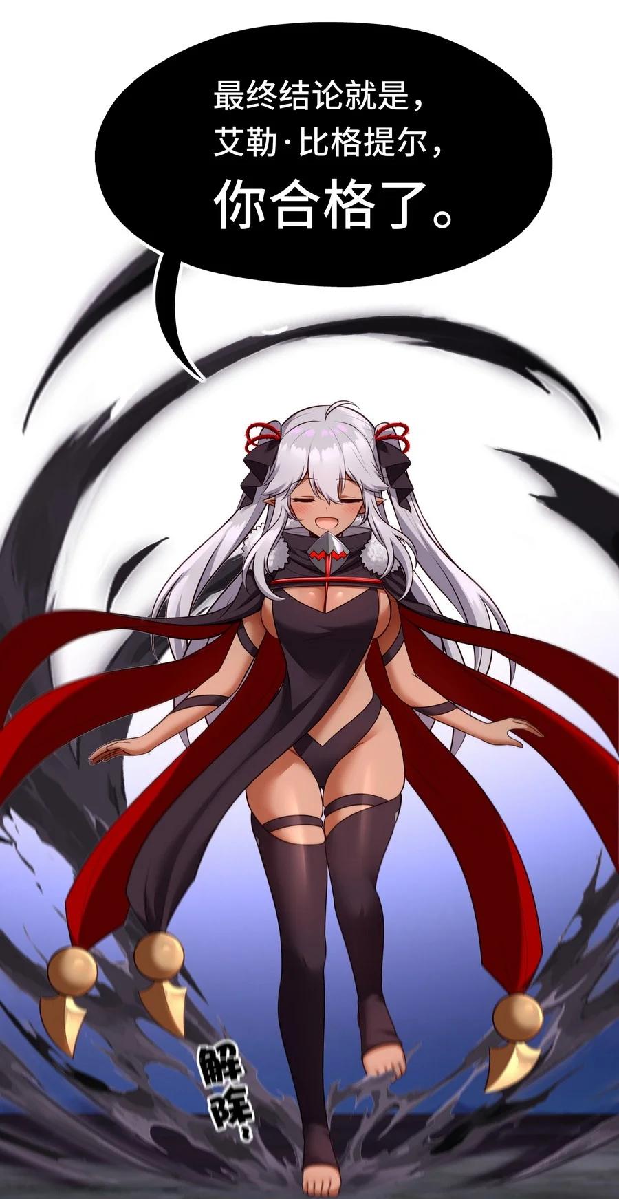 喜欢大尾巴有什么错 - 023 无法拒绝的邀请 - 第35张图