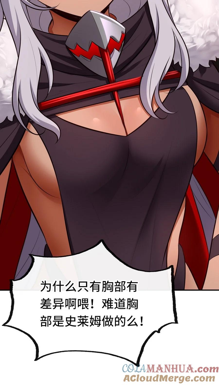 喜欢大尾巴有什么错 - 023 无法拒绝的邀请 - 第7张图