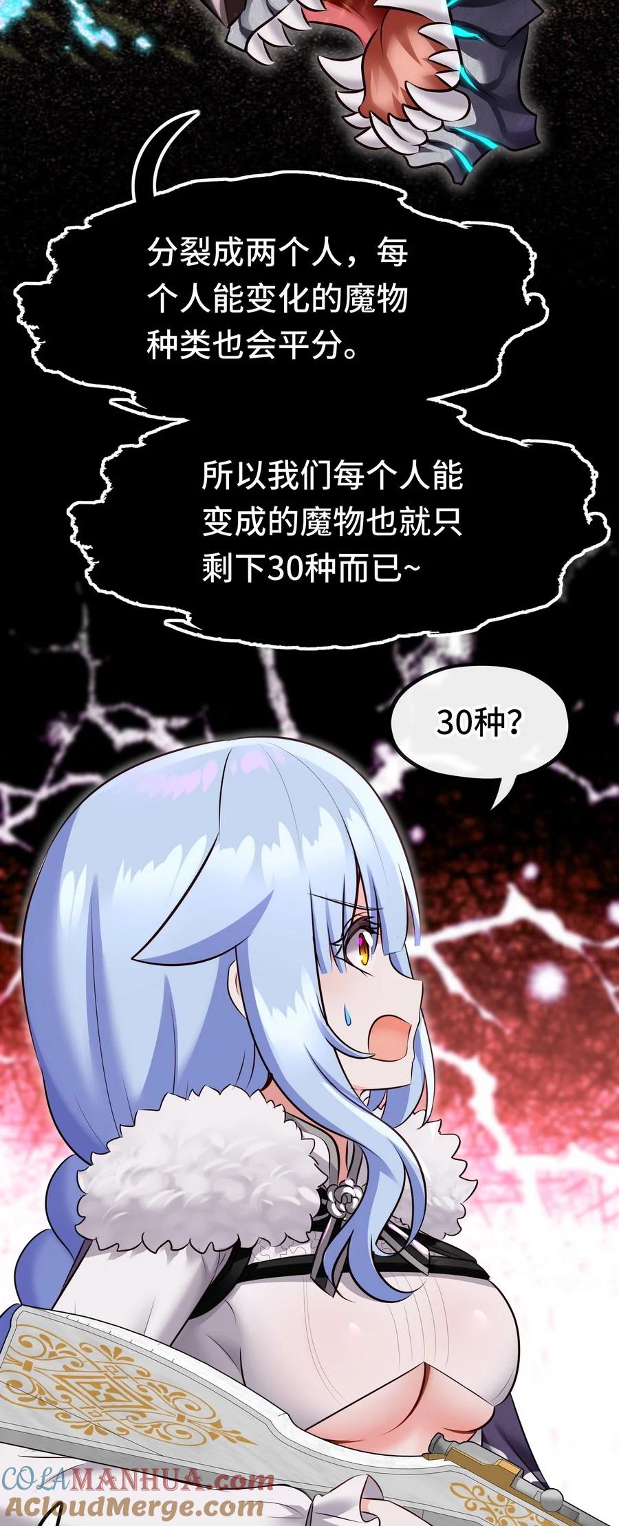 喜欢大尾巴有什么错 - 023 无法拒绝的邀请 - 第16张图