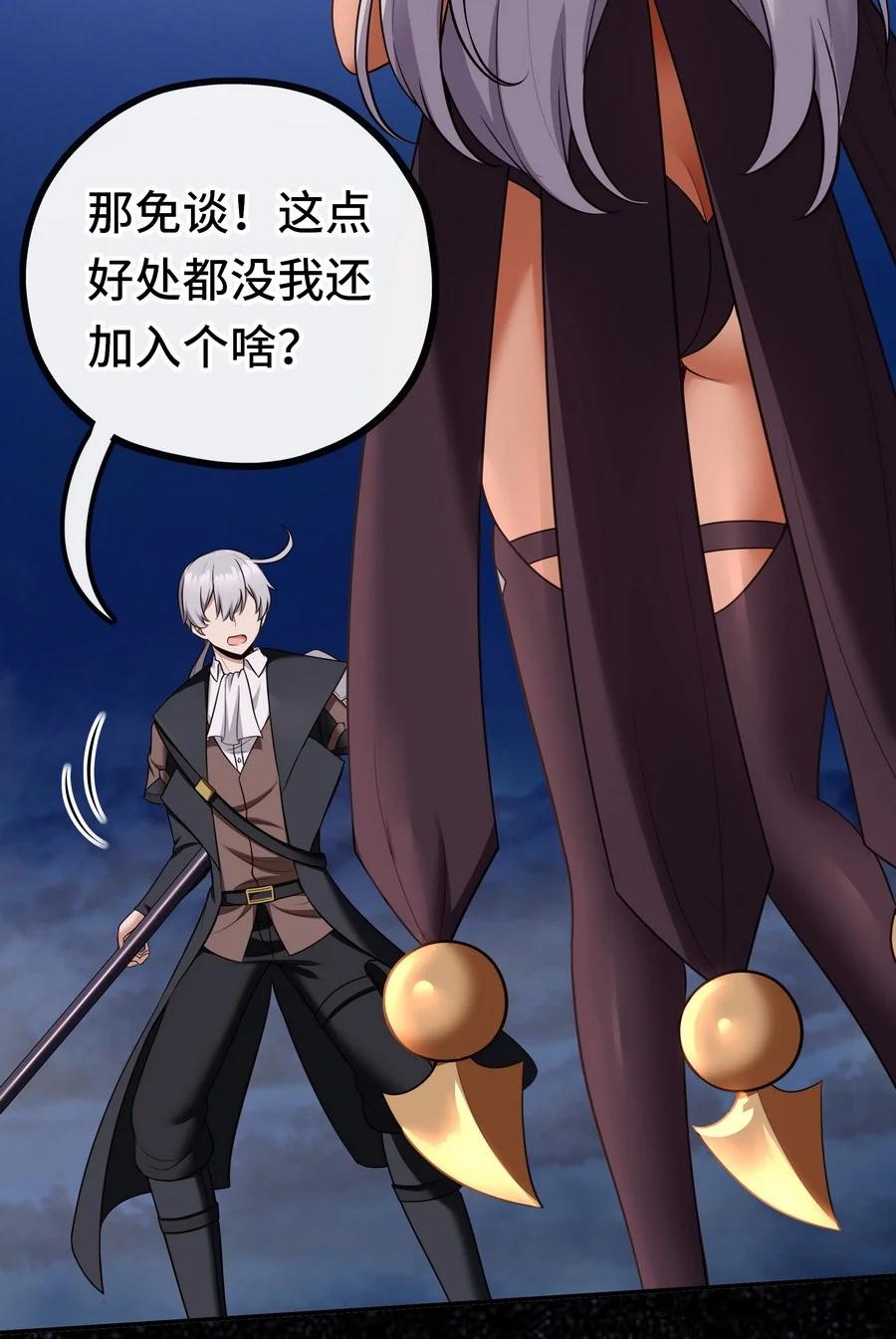 喜欢大尾巴有什么错 - 023 无法拒绝的邀请 - 第41张图