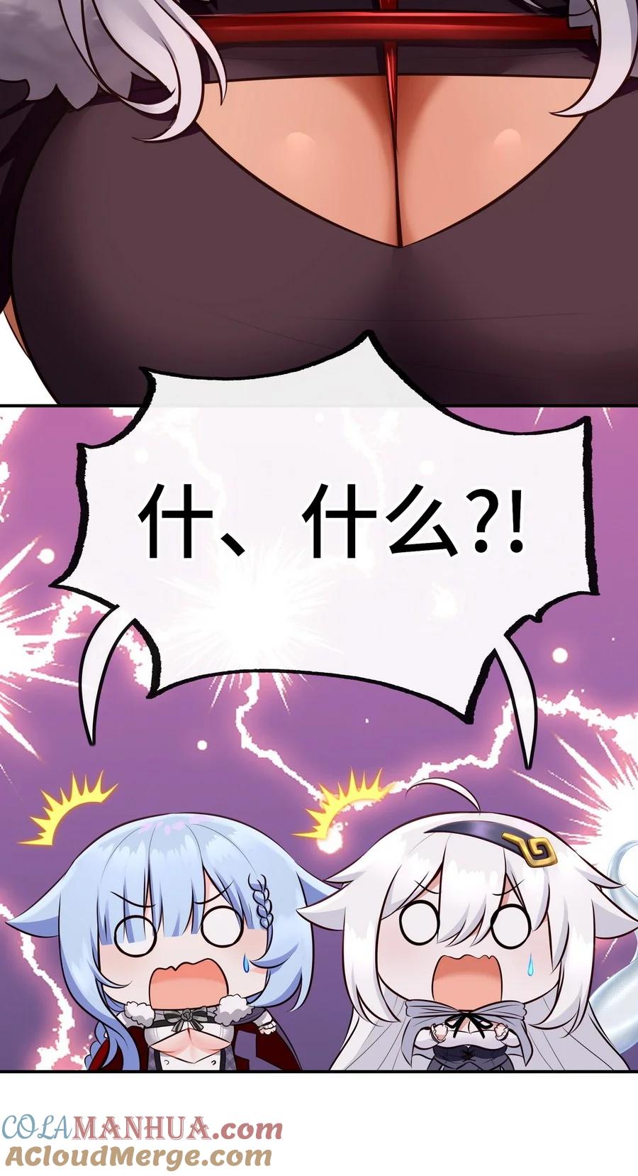 喜欢大尾巴有什么错 - 023 无法拒绝的邀请 - 第37张图