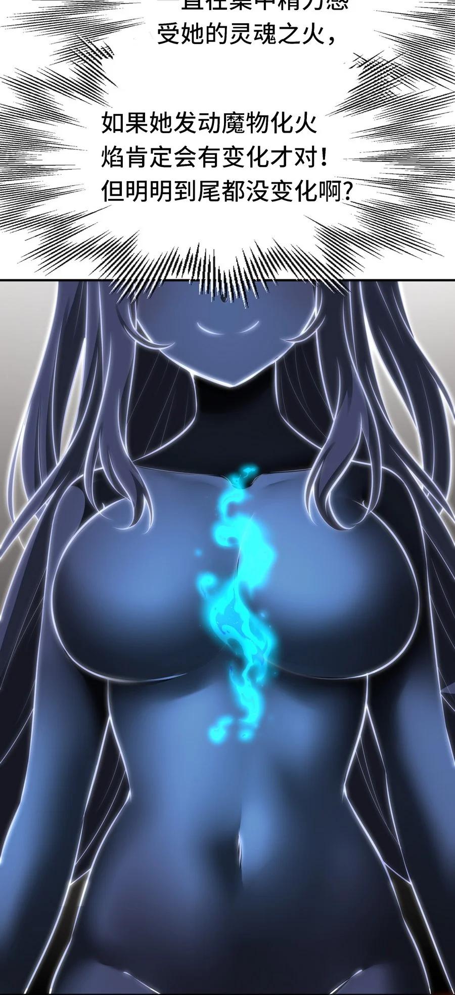 喜欢大尾巴有什么错 - 023 无法拒绝的邀请 - 第47张图