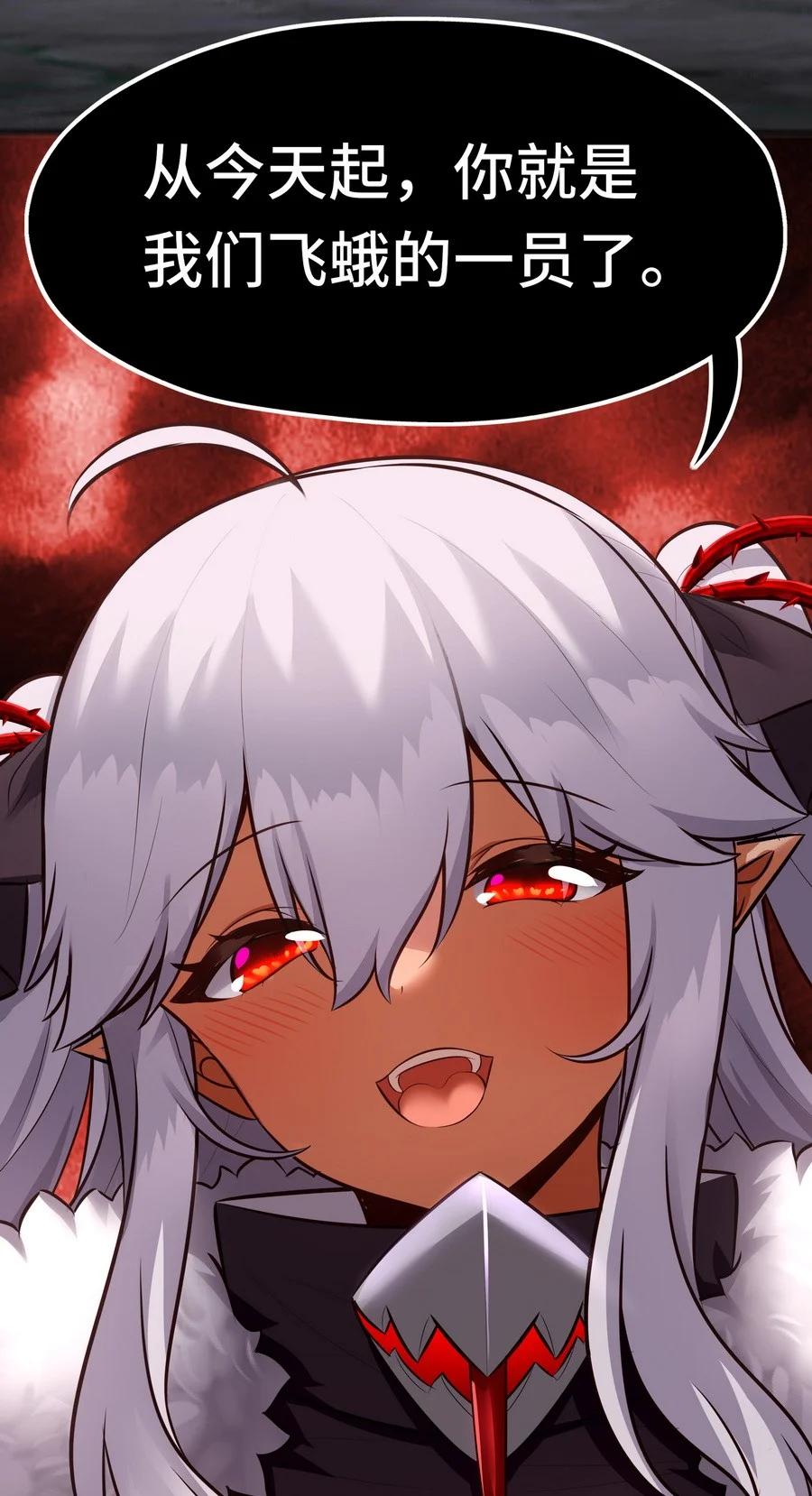 喜欢大尾巴有什么错 - 023 无法拒绝的邀请 - 第36张图