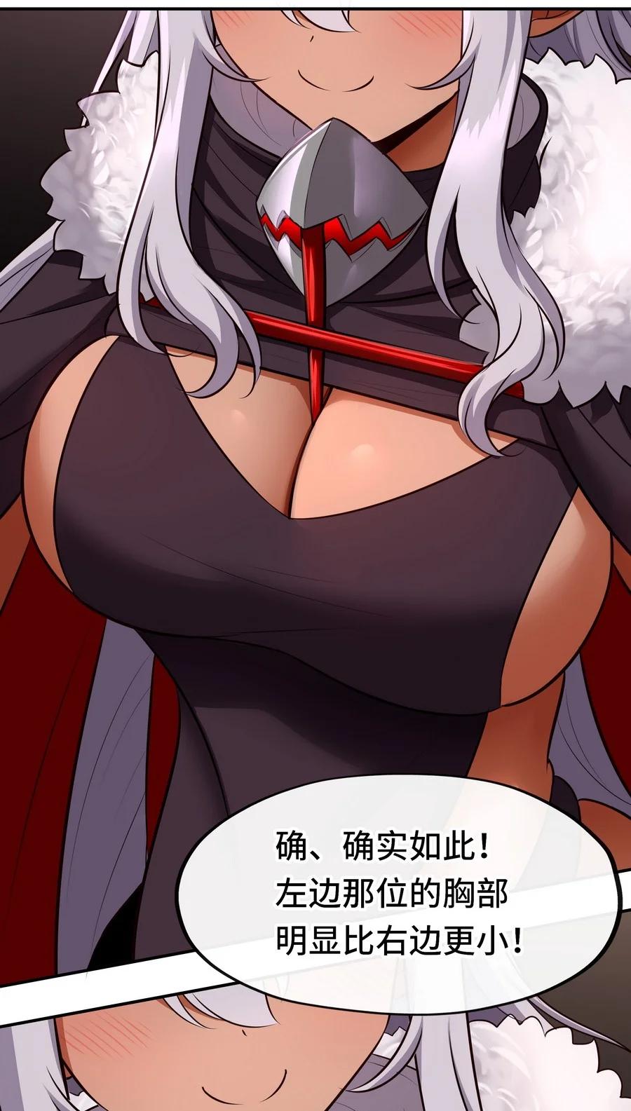 喜欢大尾巴有什么错 - 023 无法拒绝的邀请 - 第6张图