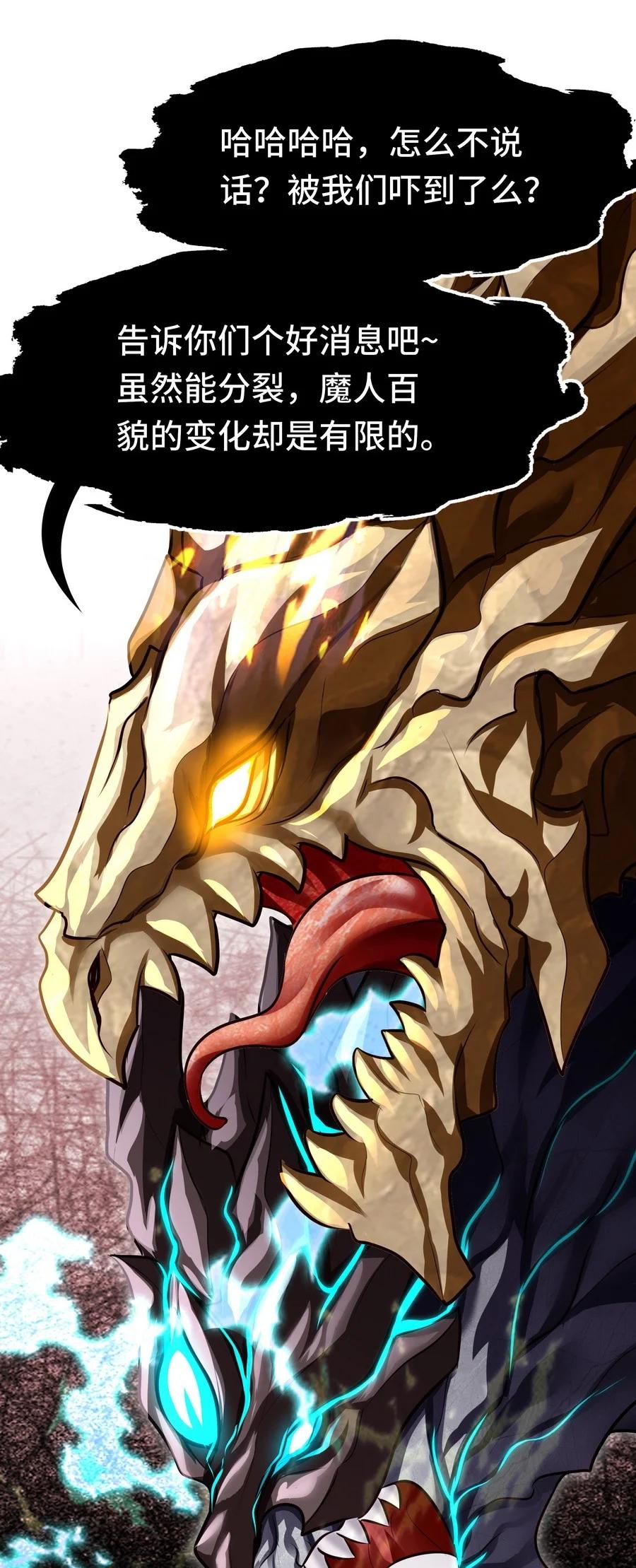 喜欢大尾巴有什么错 - 023 无法拒绝的邀请 - 第15张图