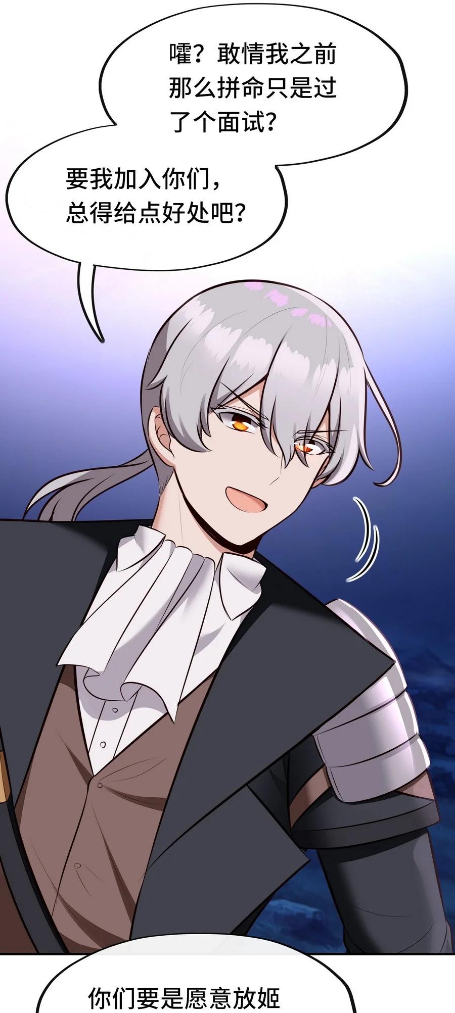 喜欢大尾巴有什么错 - 023 无法拒绝的邀请 - 第38张图