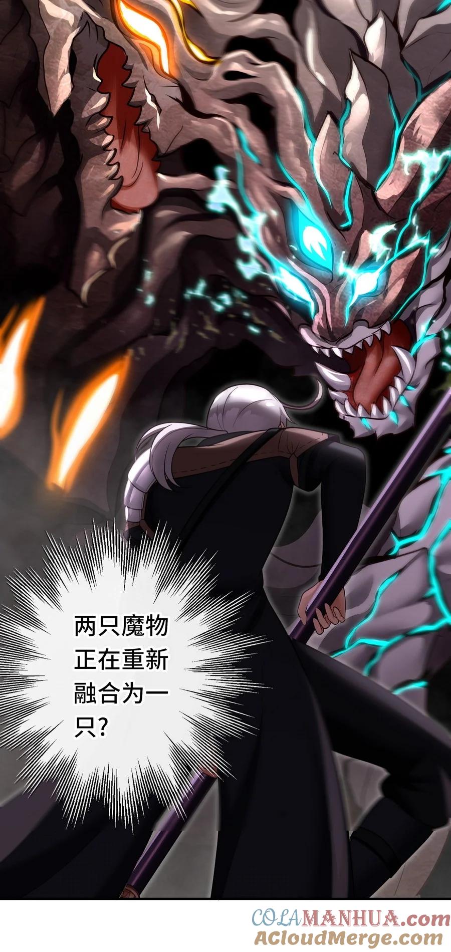 喜欢大尾巴有什么错 - 023 无法拒绝的邀请 - 第31张图