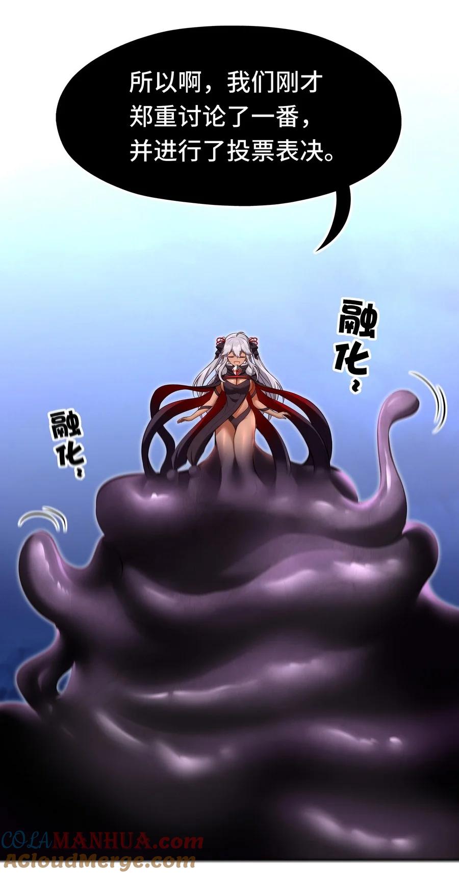 喜欢大尾巴有什么错 - 023 无法拒绝的邀请 - 第34张图