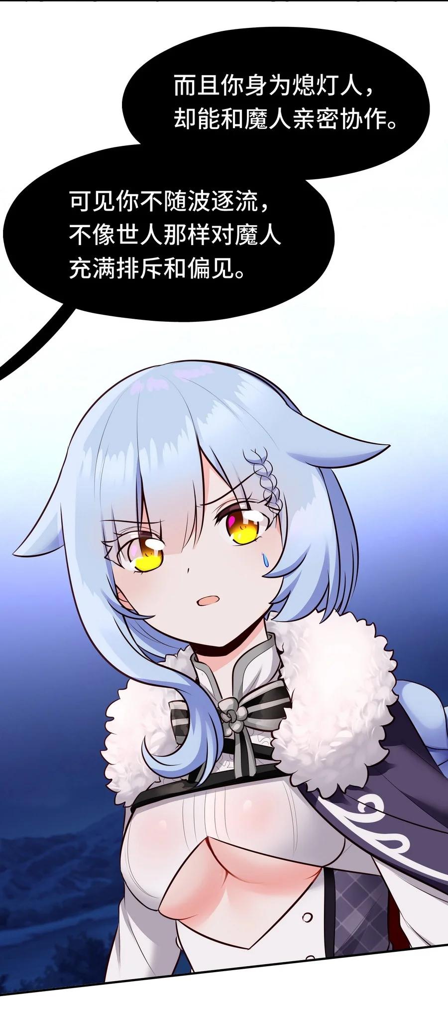 喜欢大尾巴有什么错 - 023 无法拒绝的邀请 - 第33张图