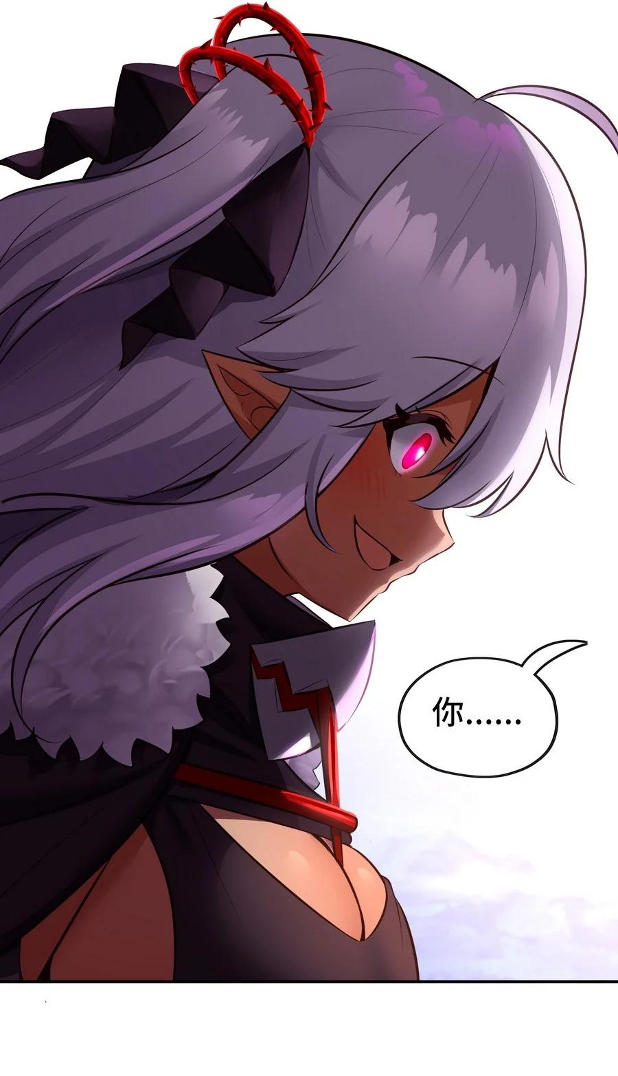 喜欢大尾巴有什么错 - 023 无法拒绝的邀请 - 第59张图