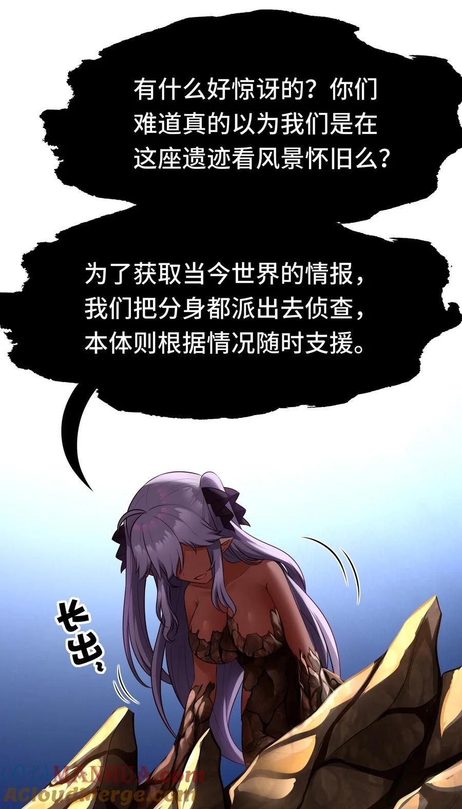 喜欢大尾巴有什么错 - 023 无法拒绝的邀请 - 第19张图