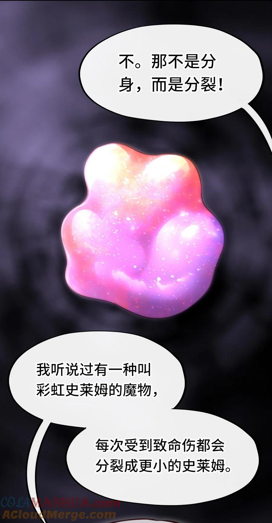 喜欢大尾巴有什么错 - 023 无法拒绝的邀请 - 第4张图