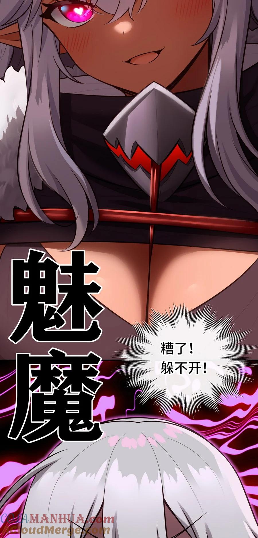 喜欢大尾巴有什么错 - 023 无法拒绝的邀请 - 第55张图