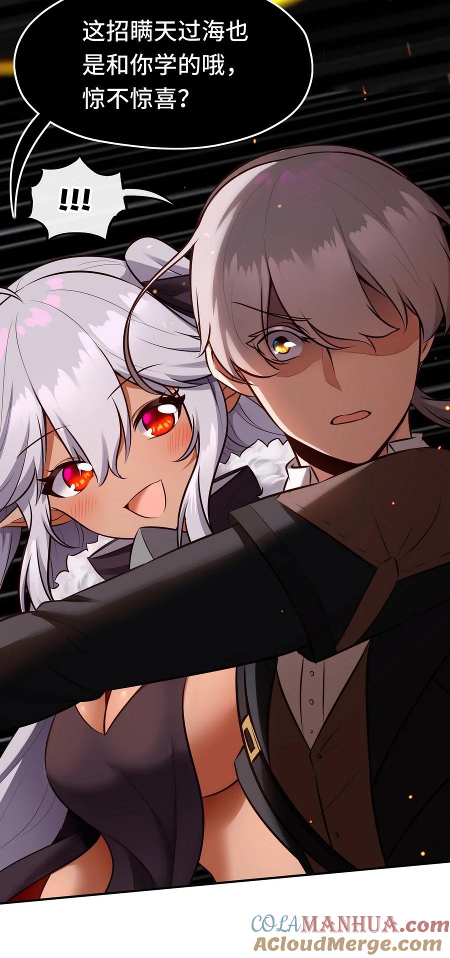 喜欢大尾巴有什么错 - 023 无法拒绝的邀请 - 第52张图