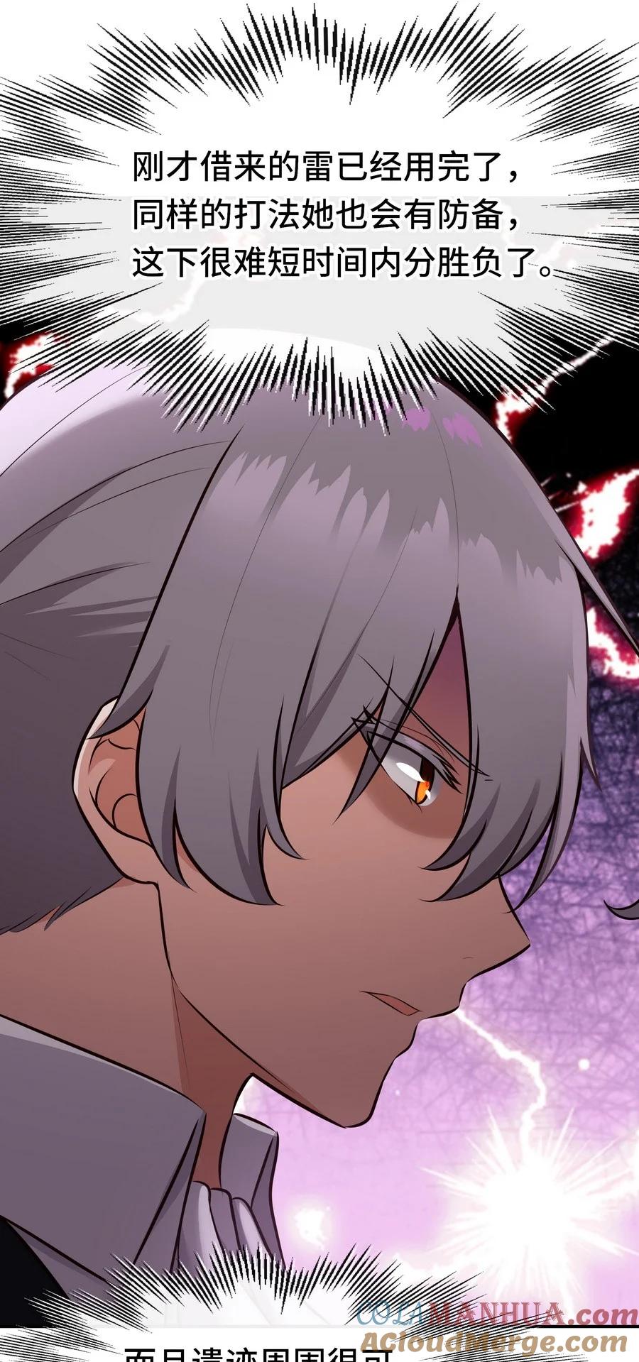 喜欢大尾巴有什么错 - 023 无法拒绝的邀请 - 第25张图