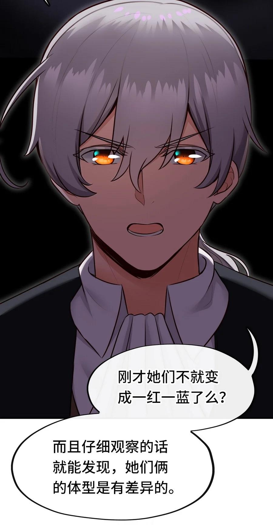 喜欢大尾巴有什么错 - 023 无法拒绝的邀请 - 第5张图